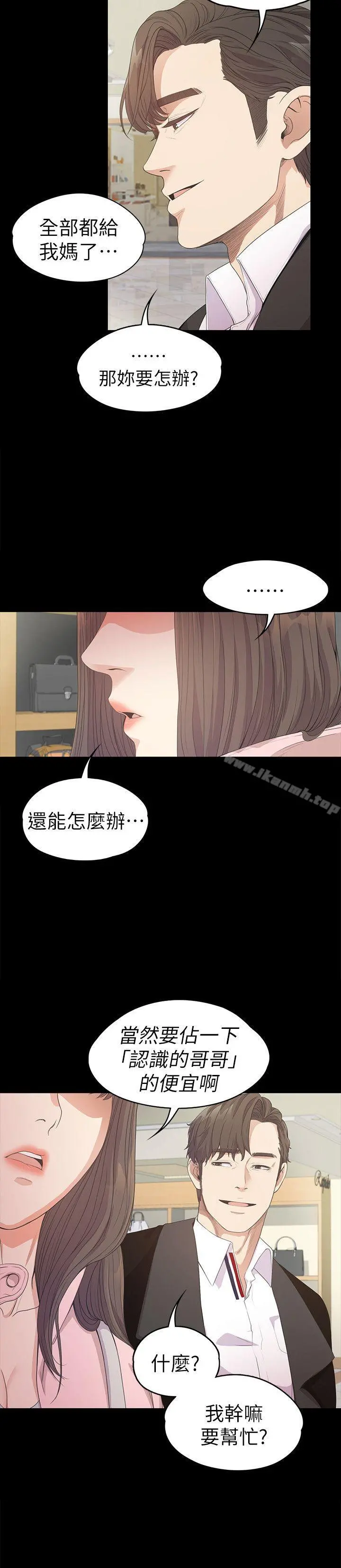 江南罗曼史第29话-久违的做爱