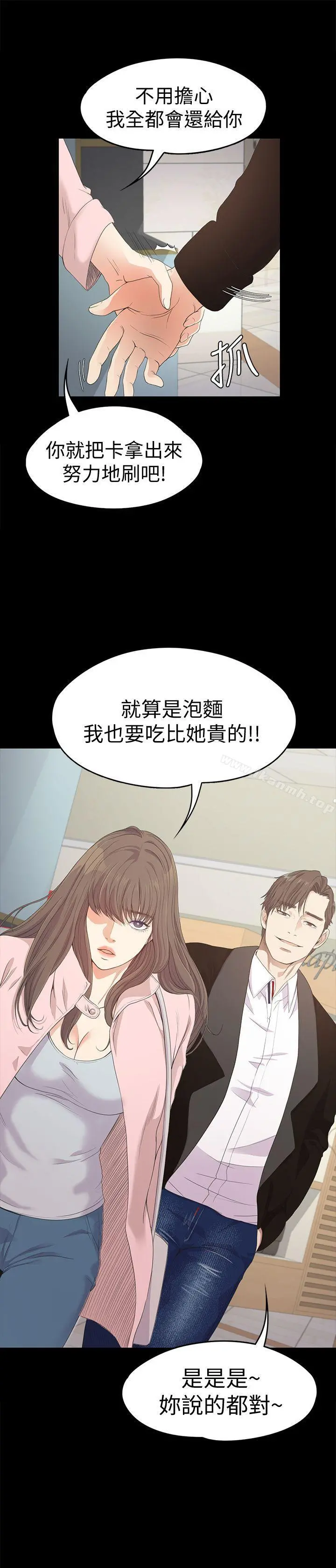 江南罗曼史第29话-久违的做爱