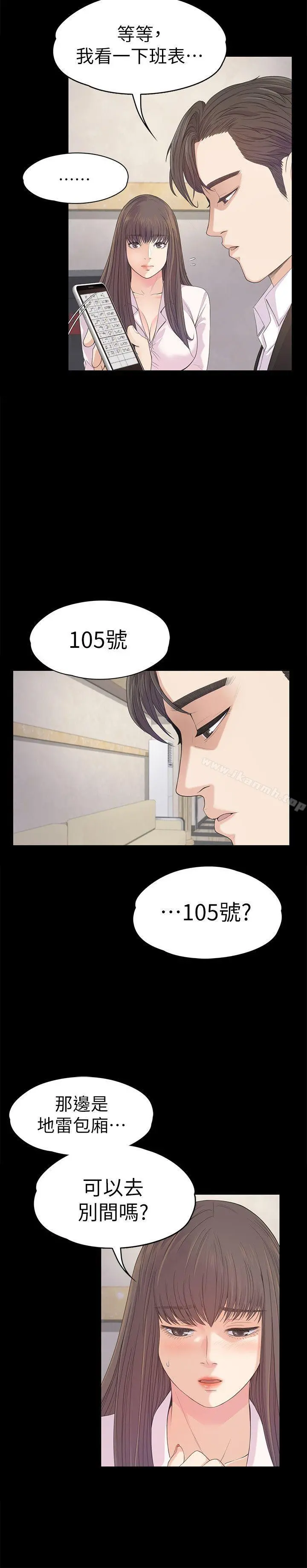 江南罗曼史