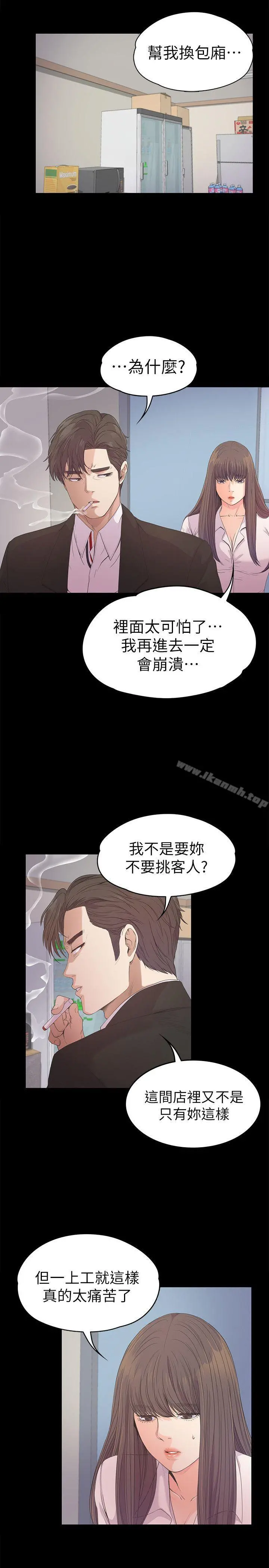江南罗曼史