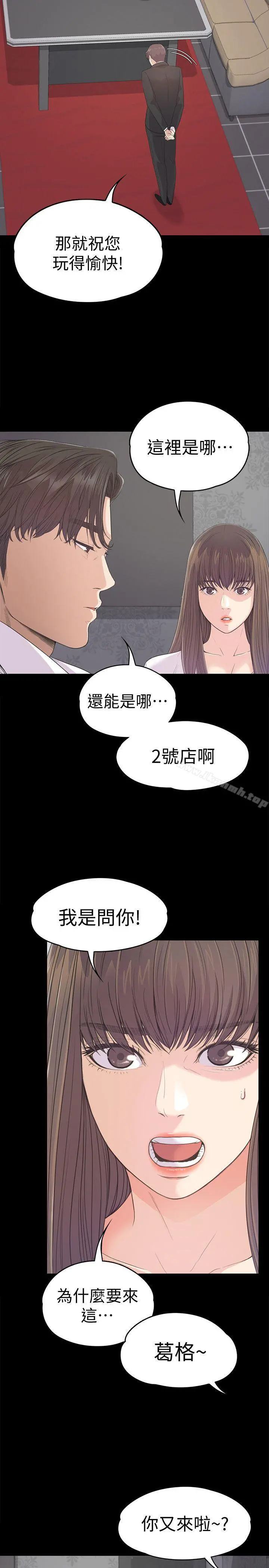 江南罗曼史
