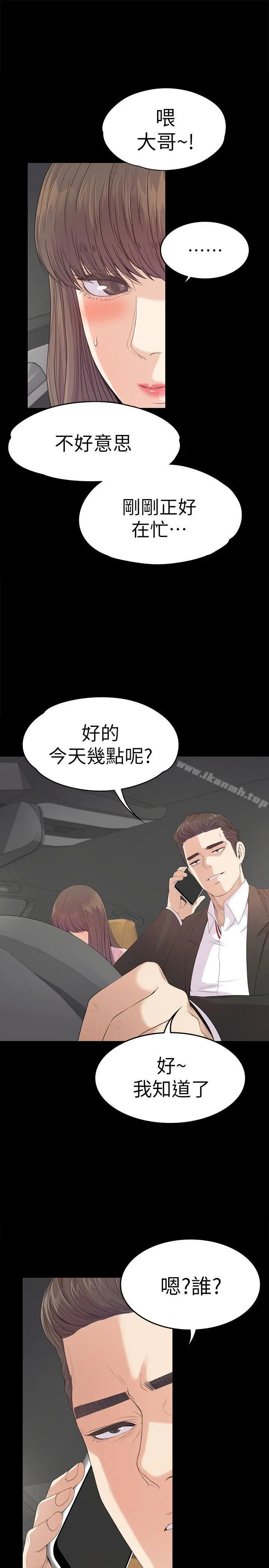 江南罗曼史
