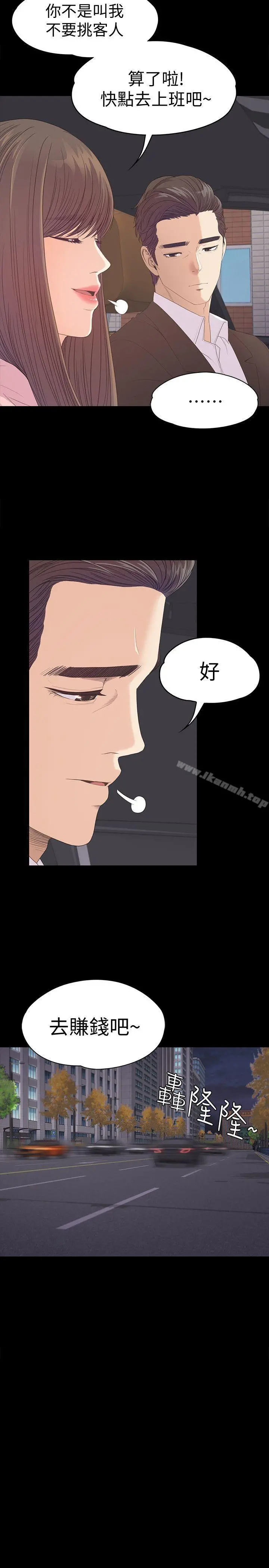 江南罗曼史