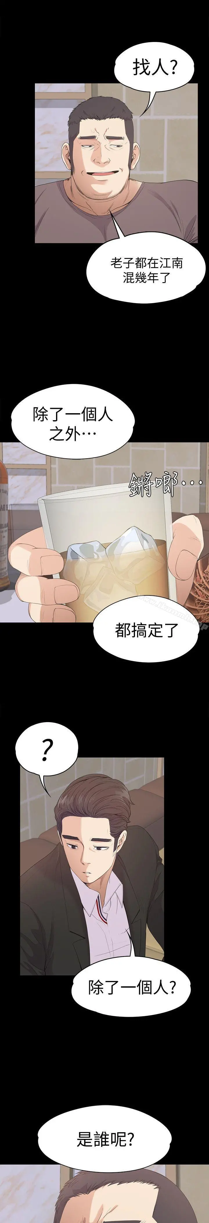 江南罗曼史