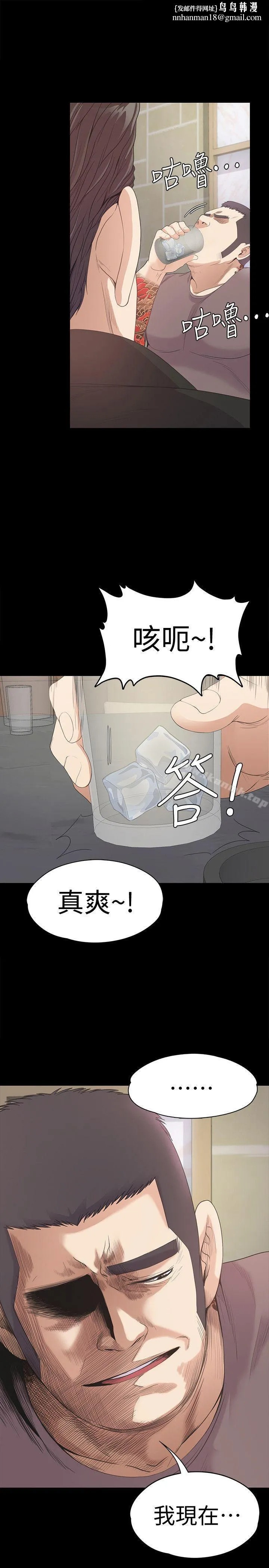 江南罗曼史第44话-该当老闆了吧?