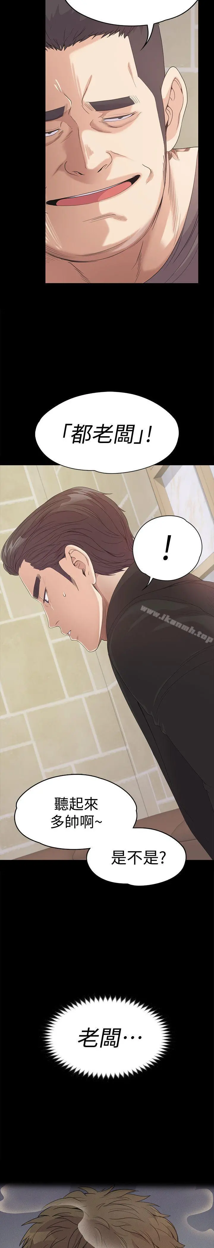江南罗曼史第44话-该当老闆了吧?