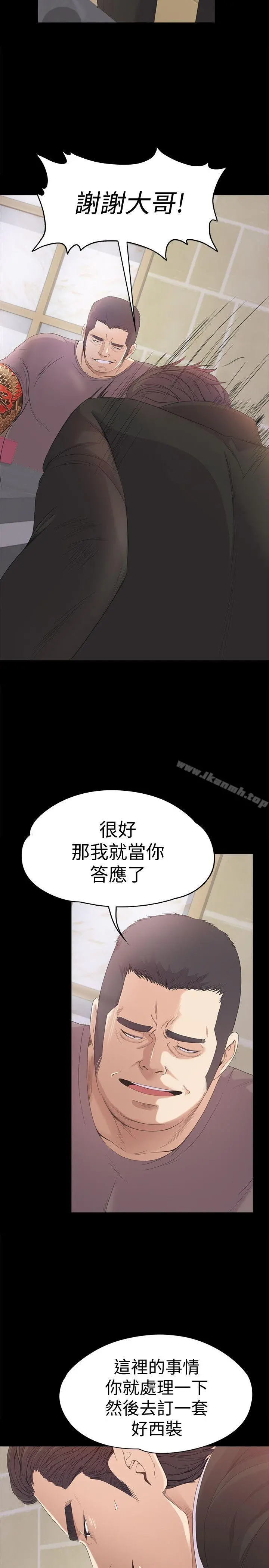 江南罗曼史第44话-该当老闆了吧?