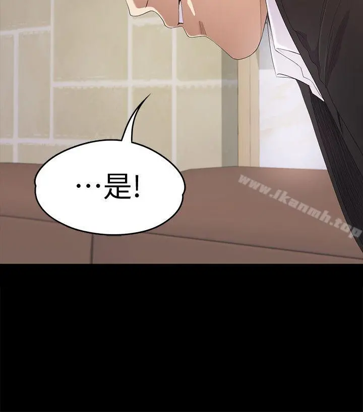 江南罗曼史第44话-该当老闆了吧?