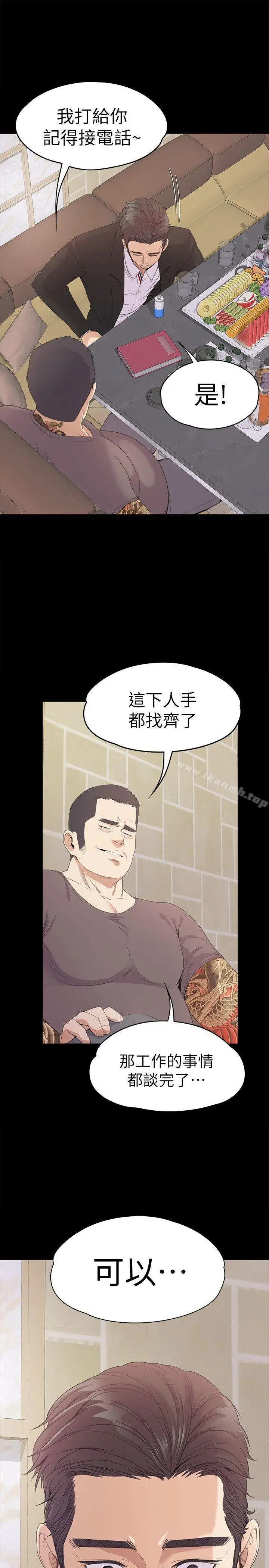 江南罗曼史第44话-该当老闆了吧?
