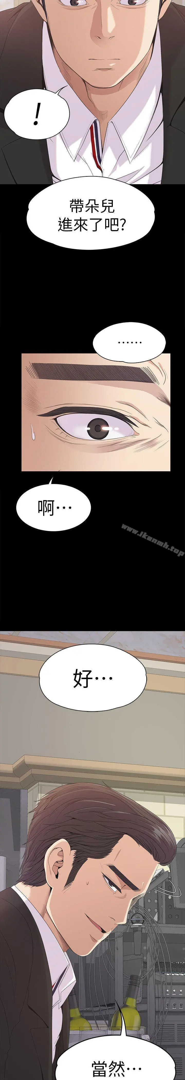 江南罗曼史第44话-该当老闆了吧?