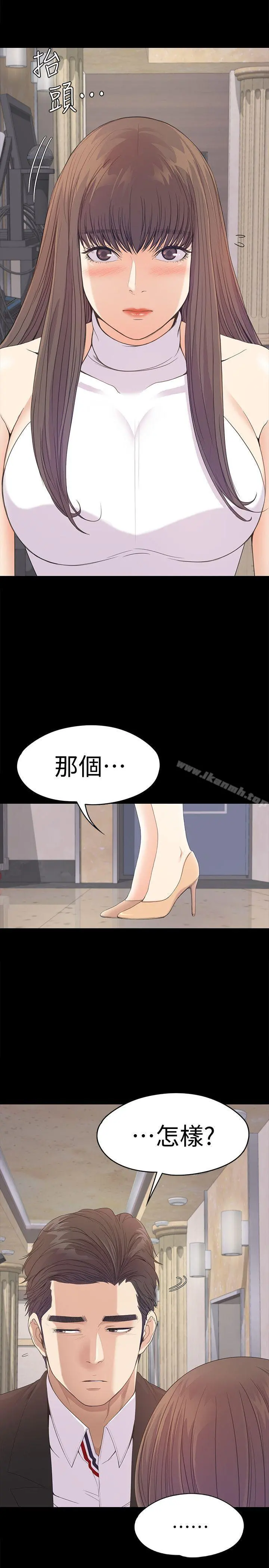 江南罗曼史第44话-该当老闆了吧?