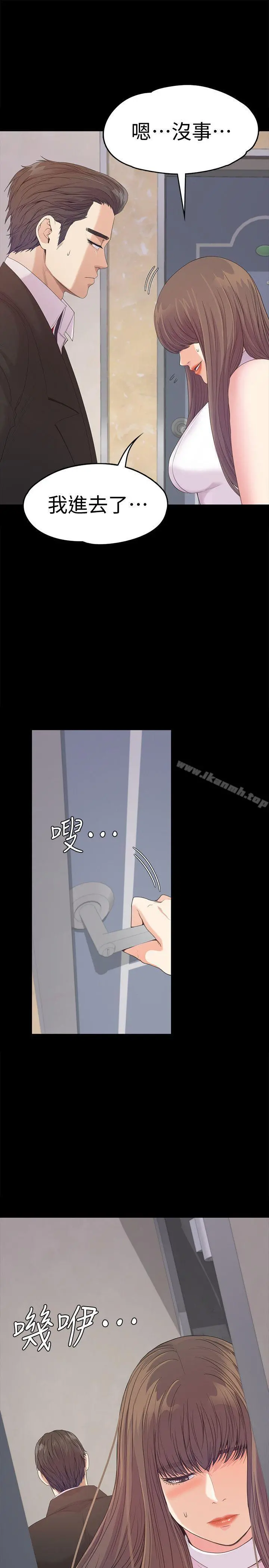 江南罗曼史第44话-该当老闆了吧?