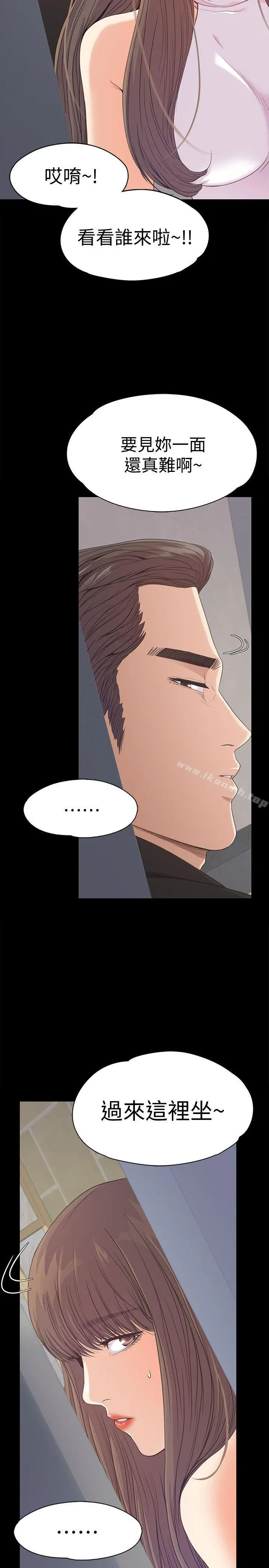 江南罗曼史第44话-该当老闆了吧?