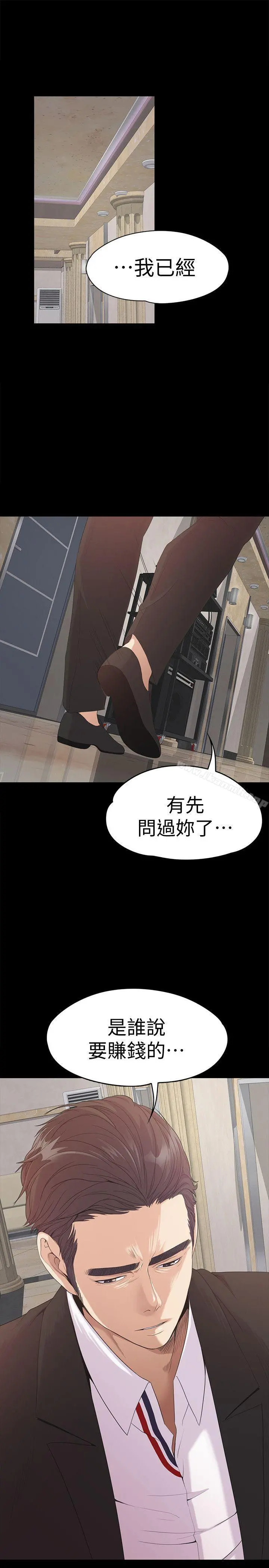 江南罗曼史第44话-该当老闆了吧?