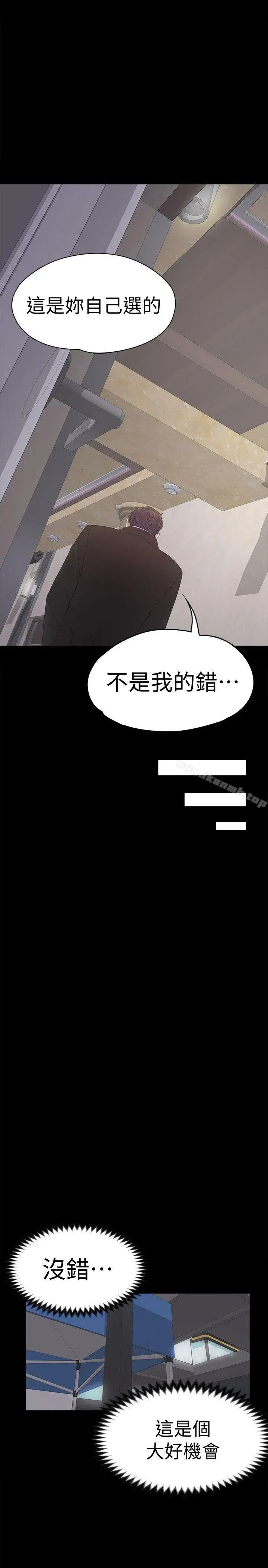 江南罗曼史第44话-该当老闆了吧?