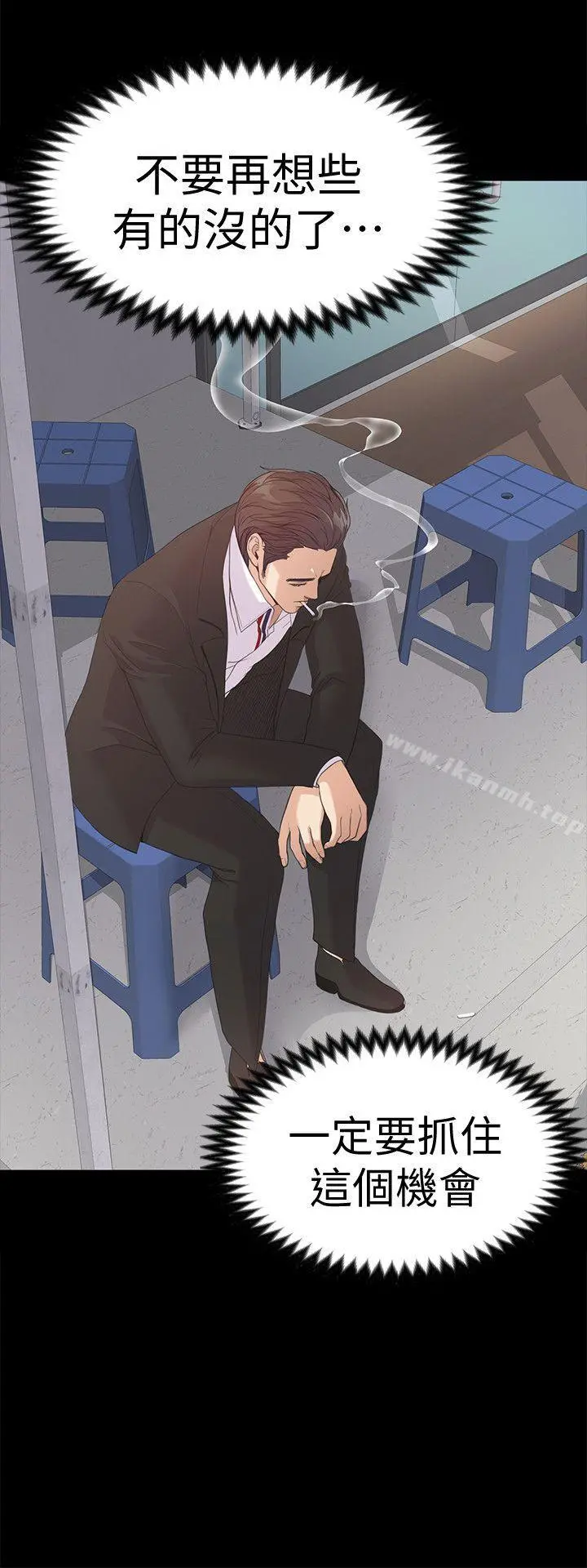 江南罗曼史第44话-该当老闆了吧?
