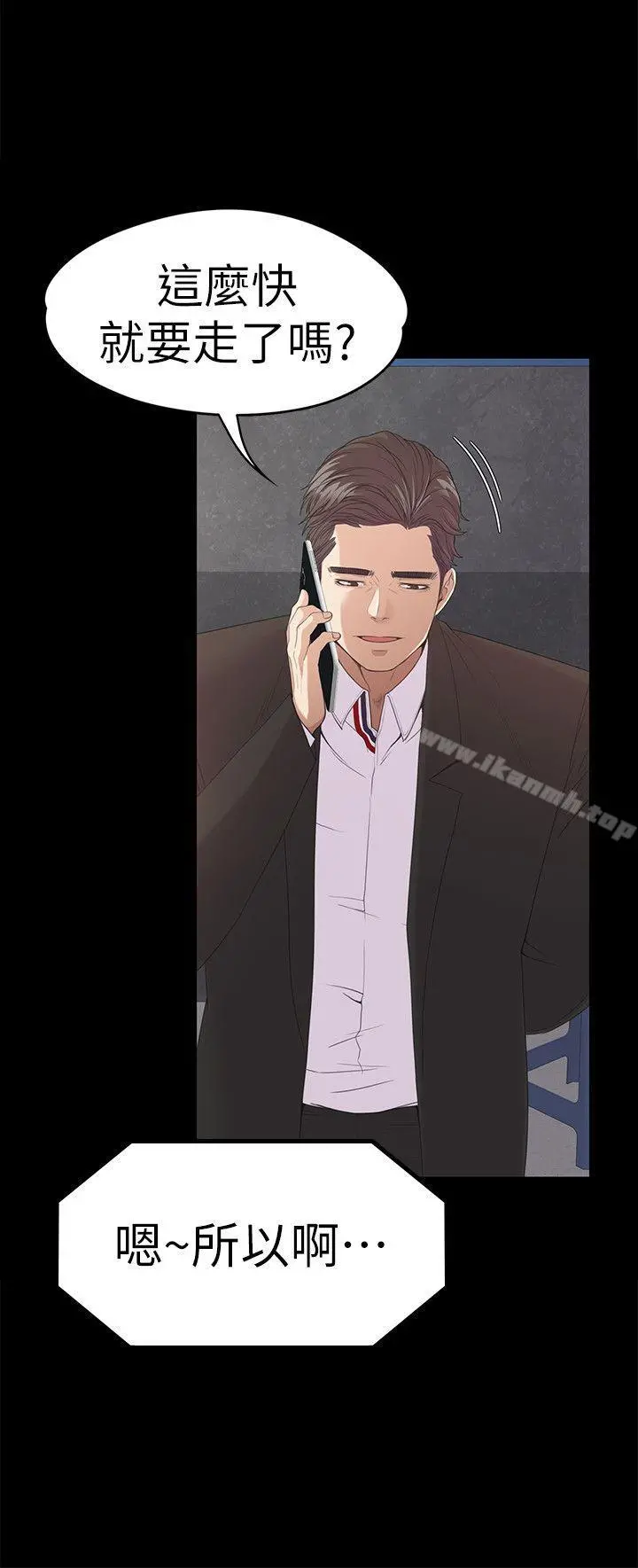 江南罗曼史第44话-该当老闆了吧?