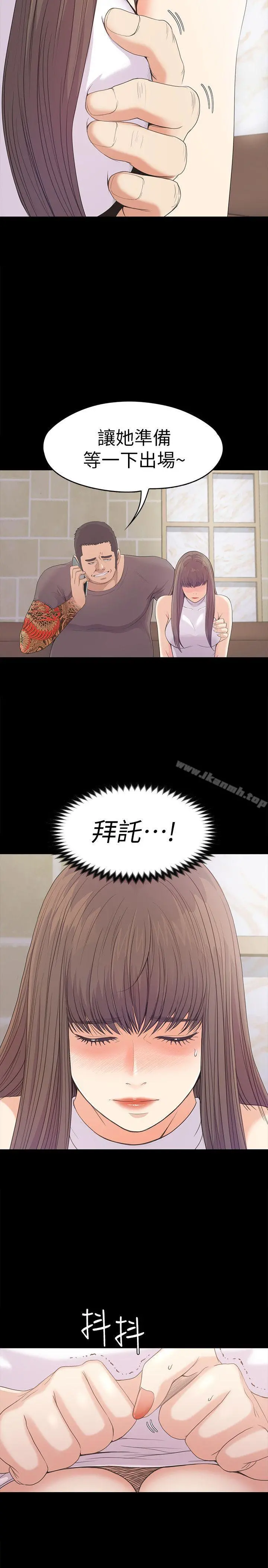 江南罗曼史第44话-该当老闆了吧?