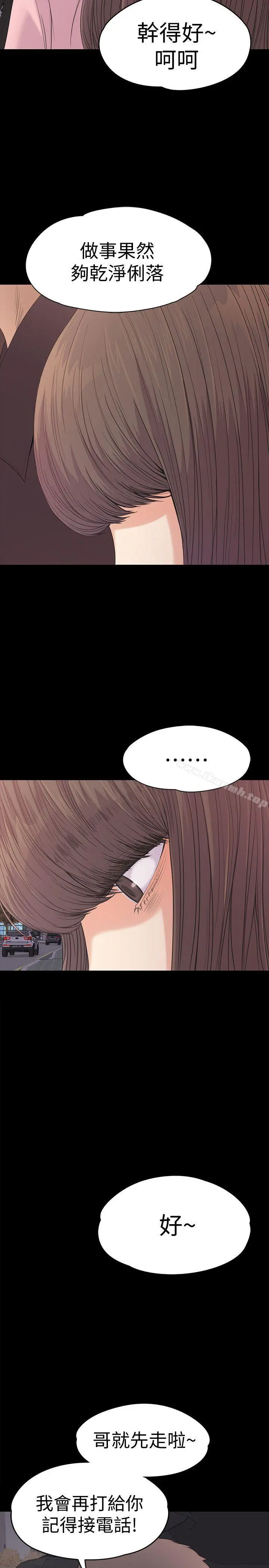 江南罗曼史第44话-该当老闆了吧?