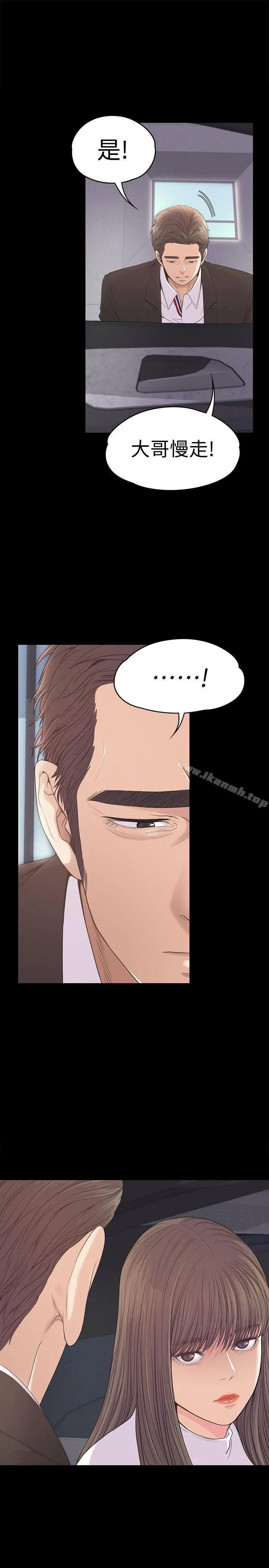 江南罗曼史第44话-该当老闆了吧?