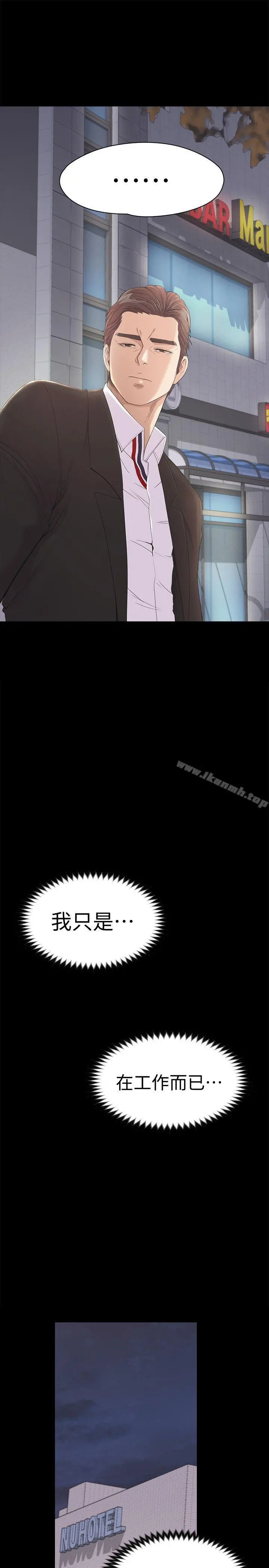 江南罗曼史第44话-该当老闆了吧?