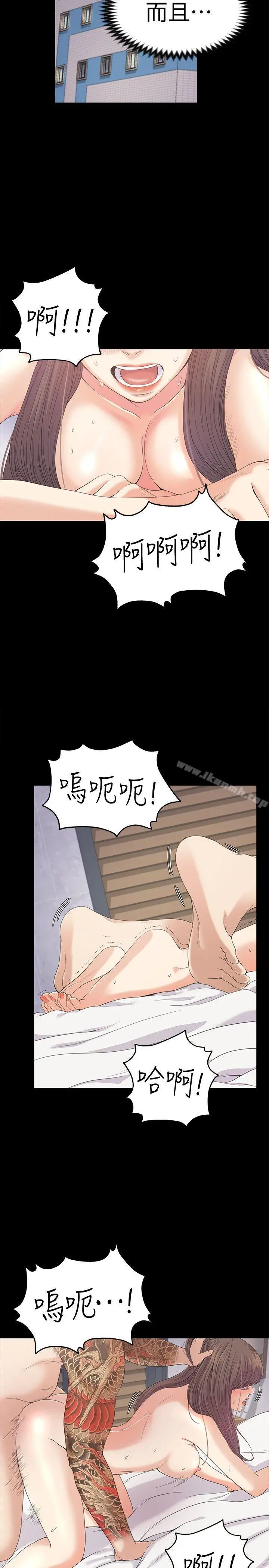 江南罗曼史第44话-该当老闆了吧?