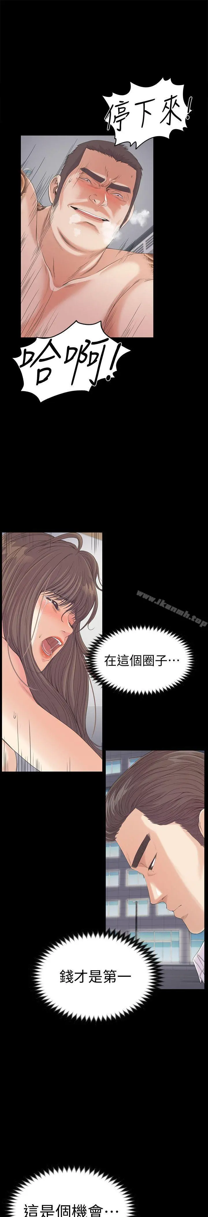 江南罗曼史第44话-该当老闆了吧?