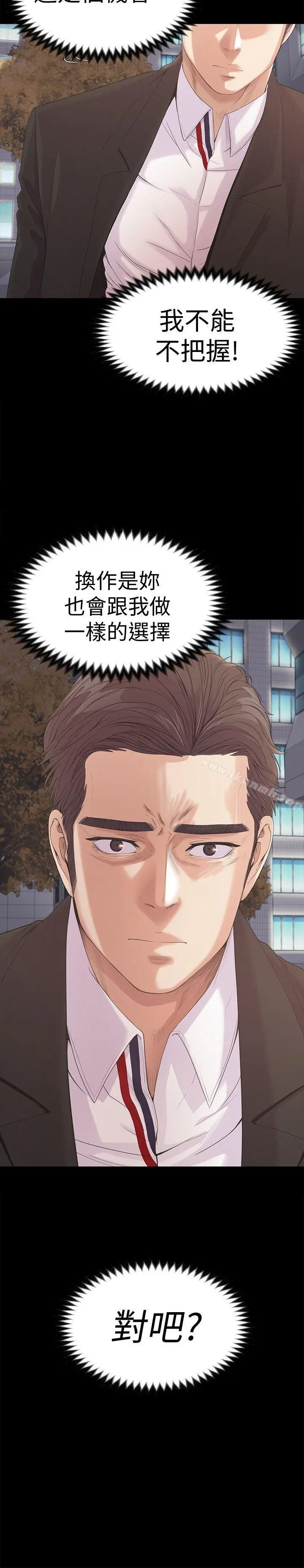 江南罗曼史第44话-该当老闆了吧?