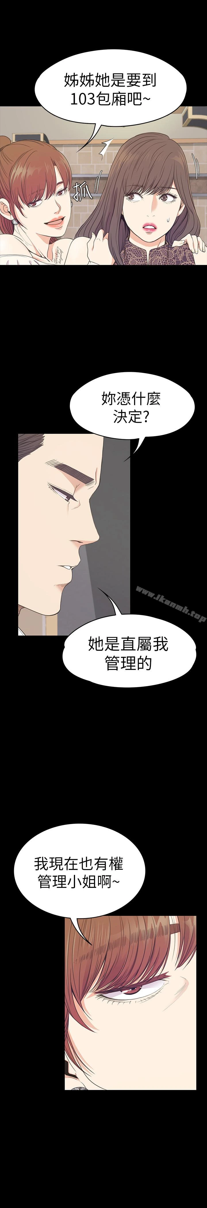 江南罗曼史