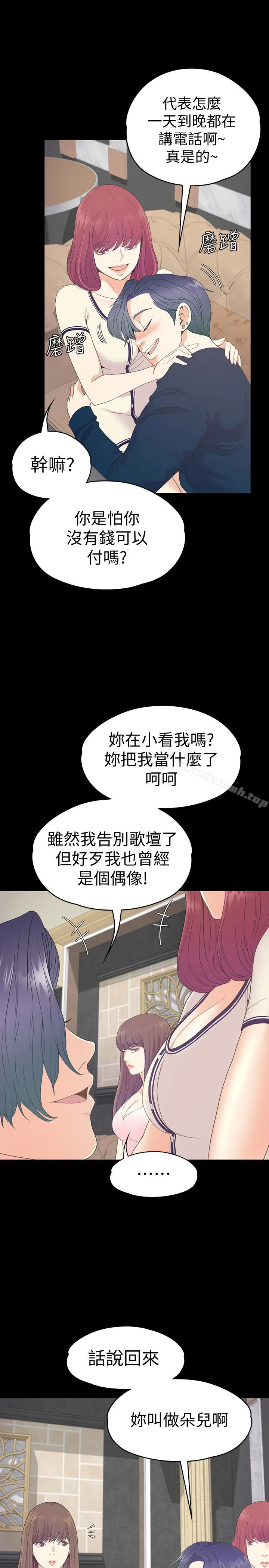 江南罗曼史
