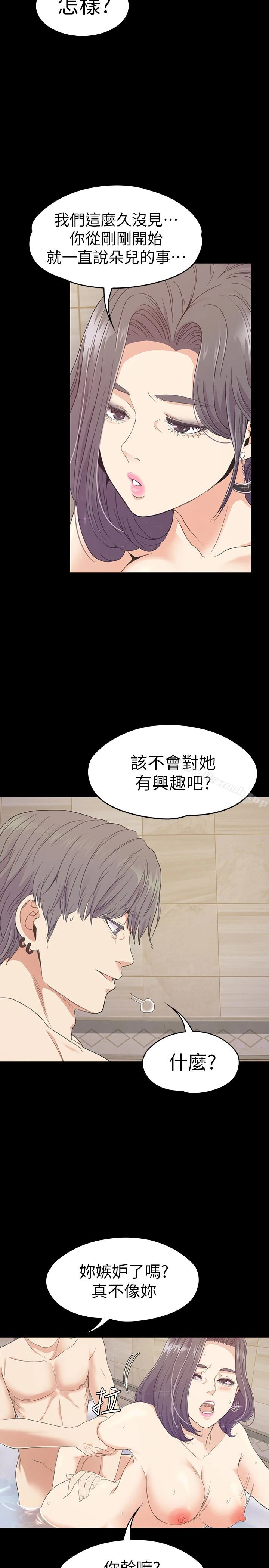 江南罗曼史