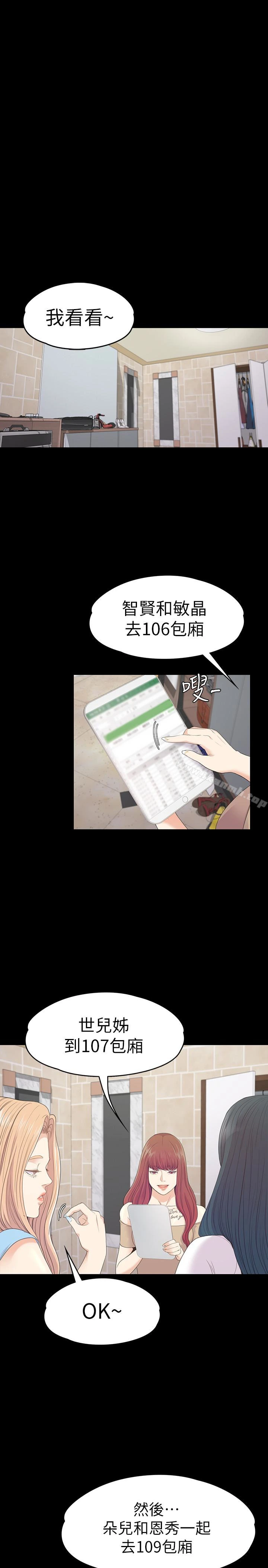 江南罗曼史
