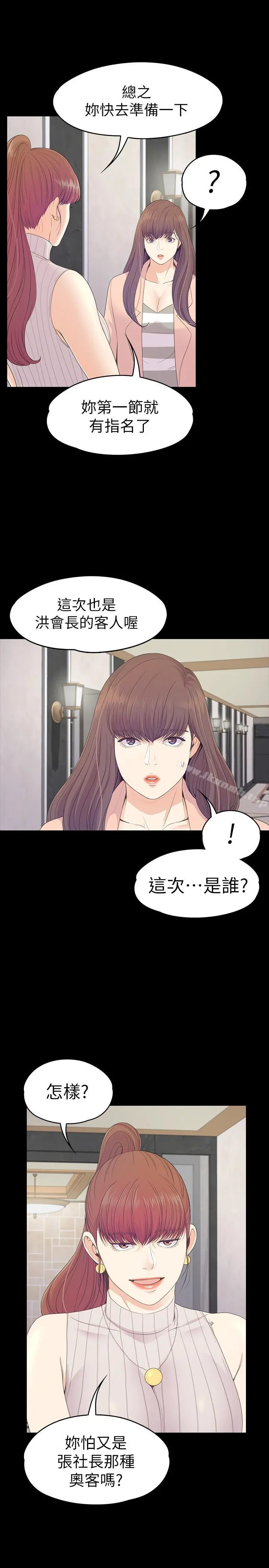 江南罗曼史