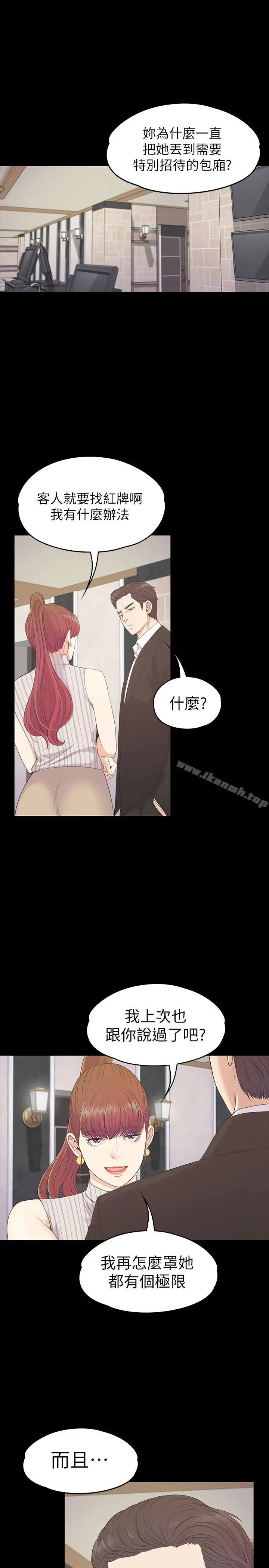江南罗曼史