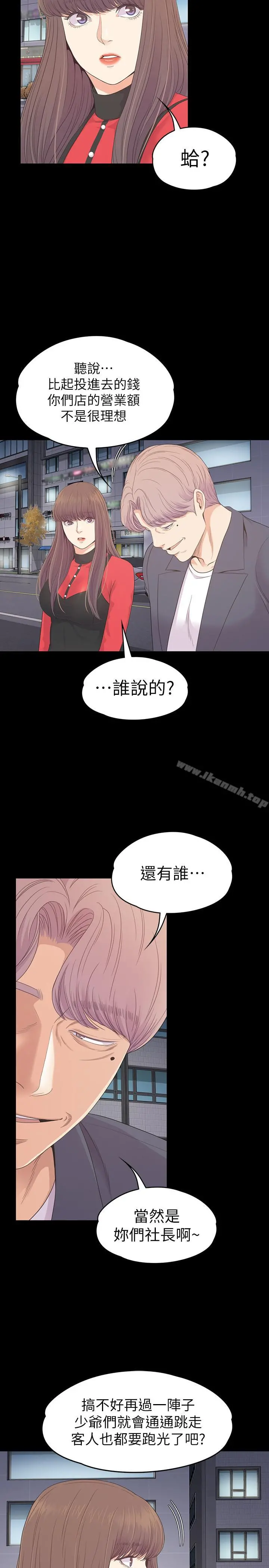 江南罗曼史