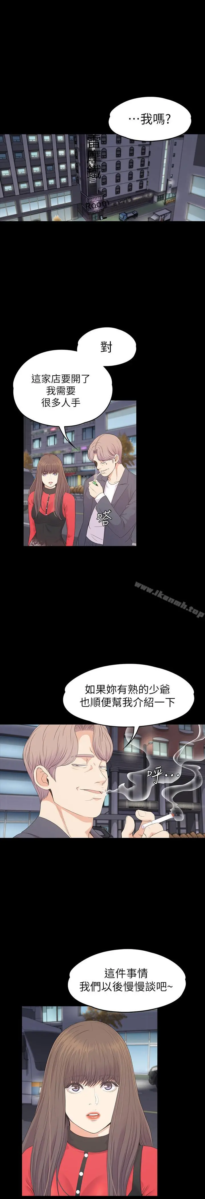 江南罗曼史