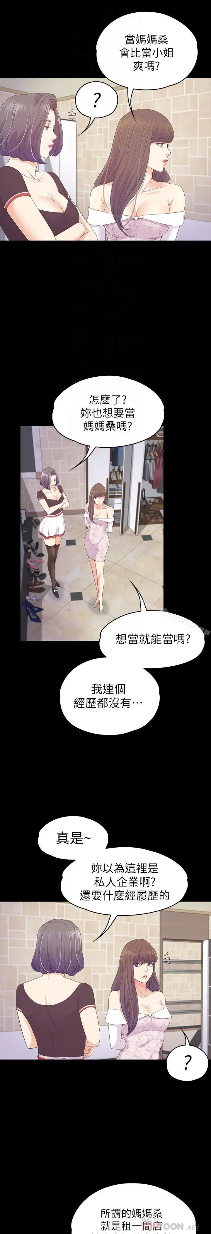 江南罗曼史