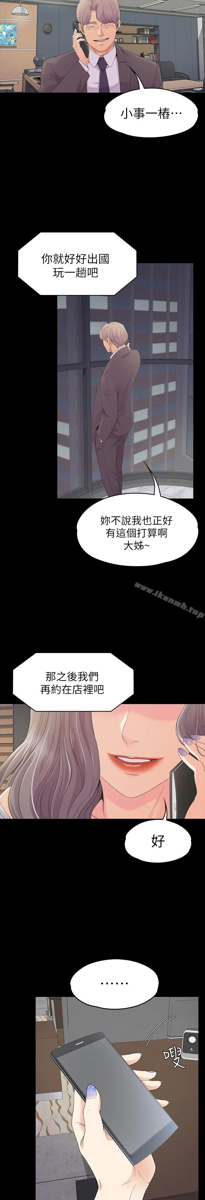 江南罗曼史