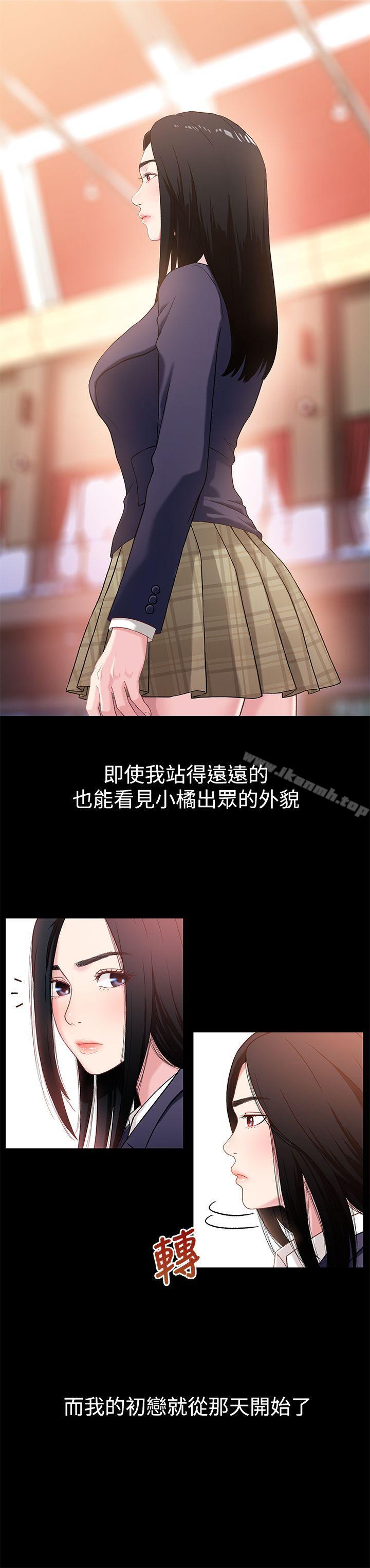 兄妹關係 - 第1話-高中初戀小橘19.jpg,兄妹關係 - 第1話-高中初戀小橘19,兄妹關係 - 第1話-高中初戀小橘