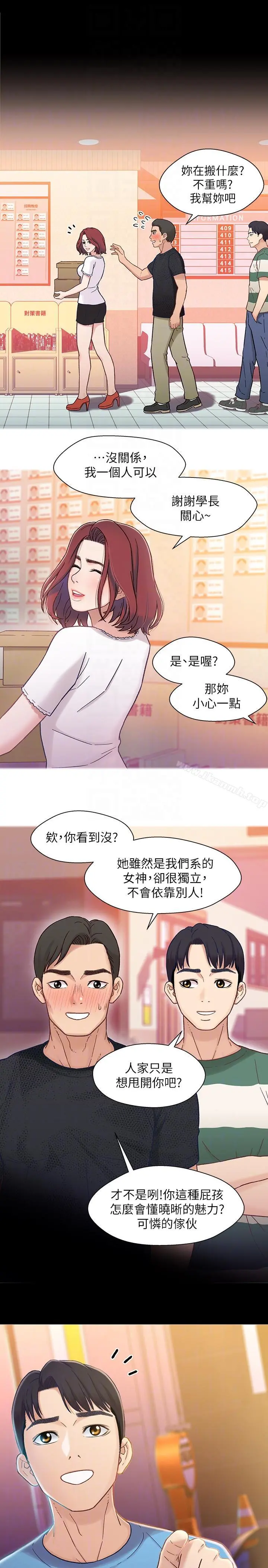 兄妹关係