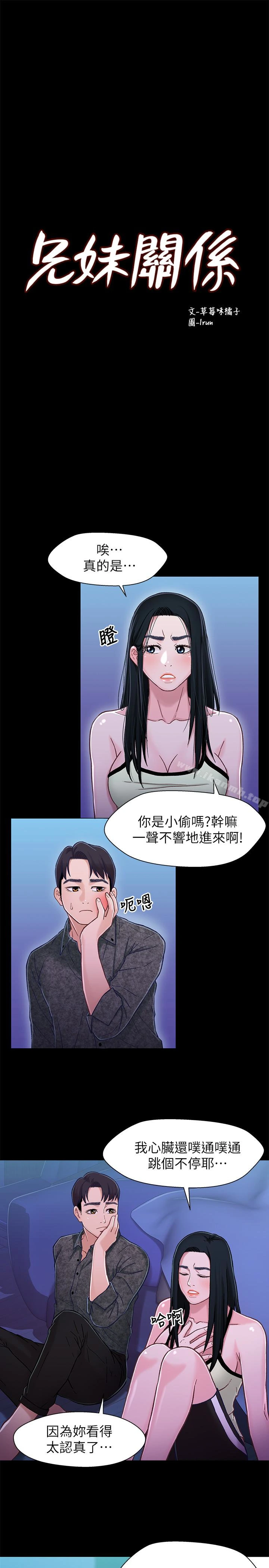 兄妹关係