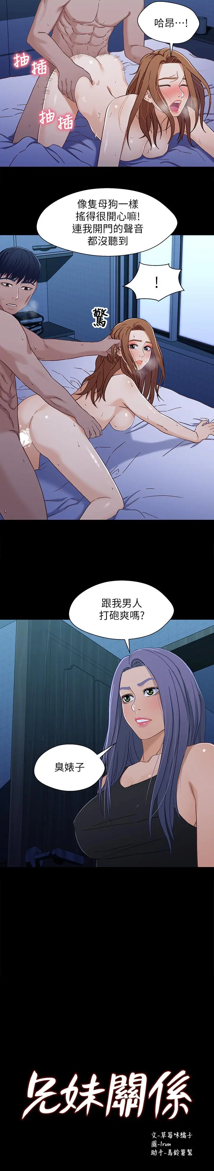 兄妹关係