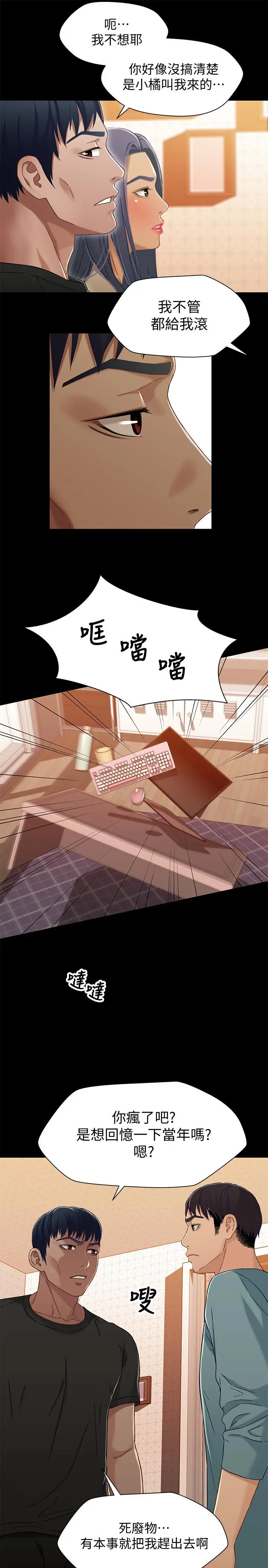 兄妹关係