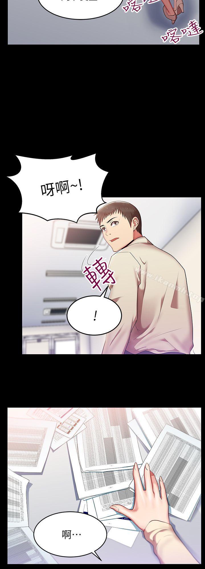 老婆的閨蜜 - 第1話10.jpg,老婆的閨蜜 - 第1話10,老婆的閨蜜 - 第1話