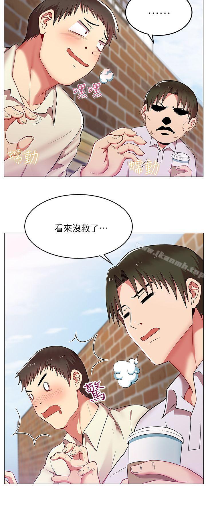 老婆的閨蜜 - 第1話14.jpg,老婆的閨蜜 - 第1話14,老婆的閨蜜 - 第1話