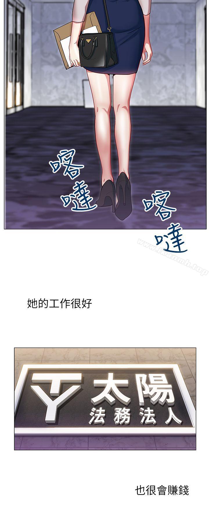老婆的閨蜜 - 第1話16.jpg,老婆的閨蜜 - 第1話16,老婆的閨蜜 - 第1話