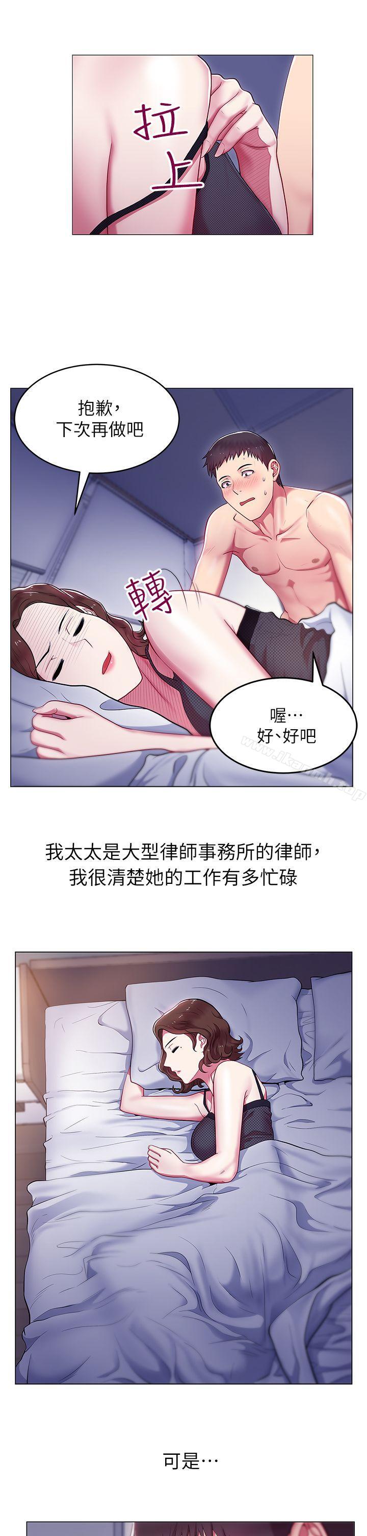老婆的閨蜜 - 第1話23.jpg,老婆的閨蜜 - 第1話23,老婆的閨蜜 - 第1話