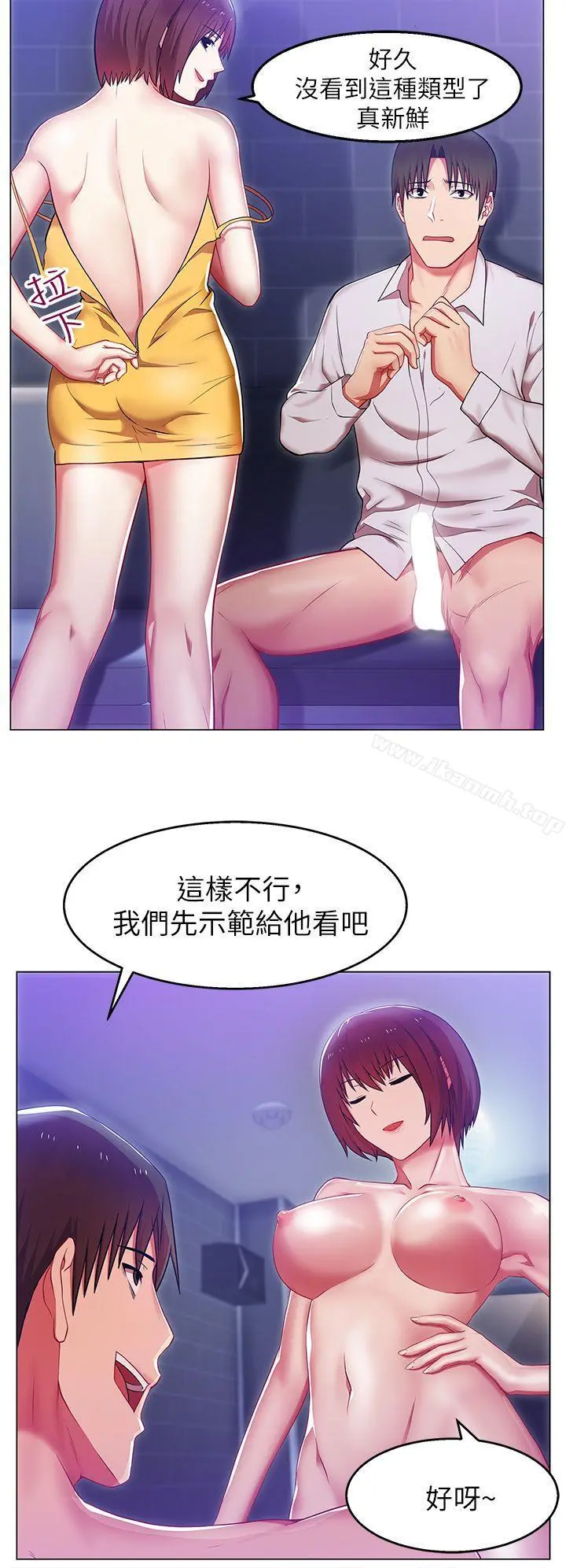 老婆的闺蜜