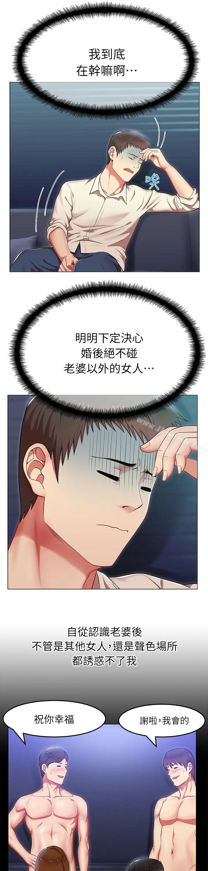 老婆的闺蜜
