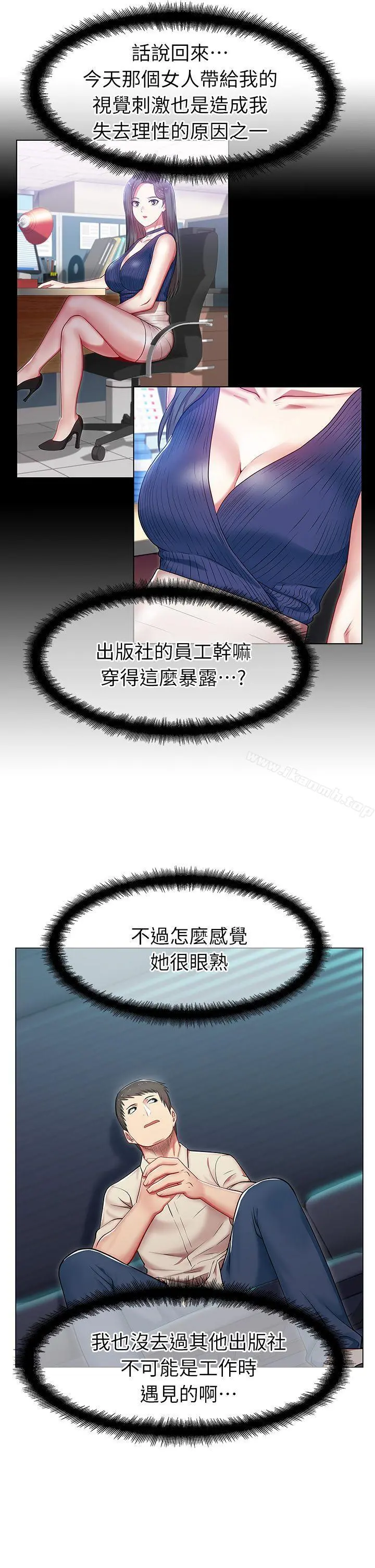 老婆的闺蜜